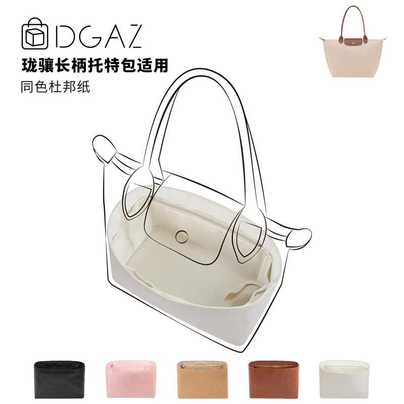 Dgaz Global Brand Compatible Longchamp Long-Handle Tote with Matching Dupont Paper Lining, 48-Hour Delivery