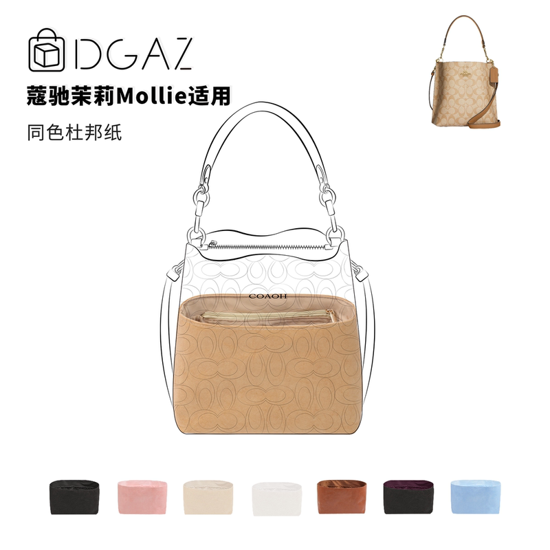 Dgaz Dupont Paper Liner Is Suitable for Coach Mollie Tote Storage, Lightweight Inner Bag