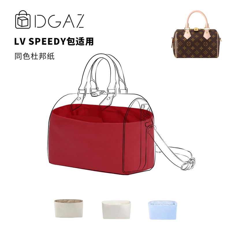 Dgaz Global Brand Compatible with Lv Boston Speedy, Same Color Dupont Paper Liner Bag, 48-Hour Shipping Dgaz Global Brand Compatible with Lv Boston Speedy, Same Color Dupont Paper Liner Bag, 48-Hour Shipping