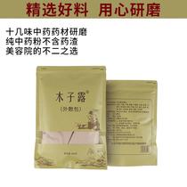 Hot compress external application muzilu beauty salon medicine special belt for slimming Korean belly arrangement traditional Chinese medicine slimming