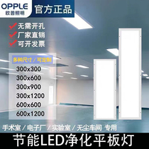 300x1200 purification lamp led clean lamp 30x90 hospital operating room dust-free workshop flat ceiling lamp surface mounted