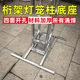 Truss Base Frame Background Stand Support for Wedding Backdrop Wall, Thickened Lantern Pole Base, Fixed Advertising Guide Truss