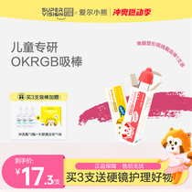 Orthokeratology plastic lens rgp tool remover rigid lens stick OK hard lens suction stick lens removal artifact