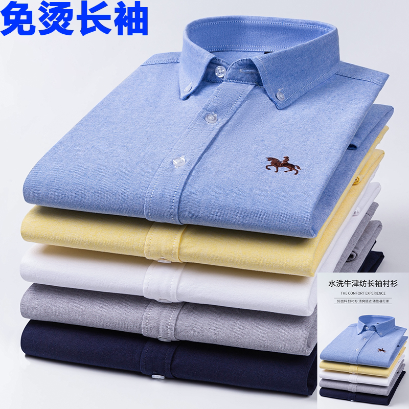 Paul 100% Cotton Casual Long-Sleeved Shirt Men's Oxford Fabric Non-Iron Shirt Men's Middle-Aged and Young Large Size Loose Top