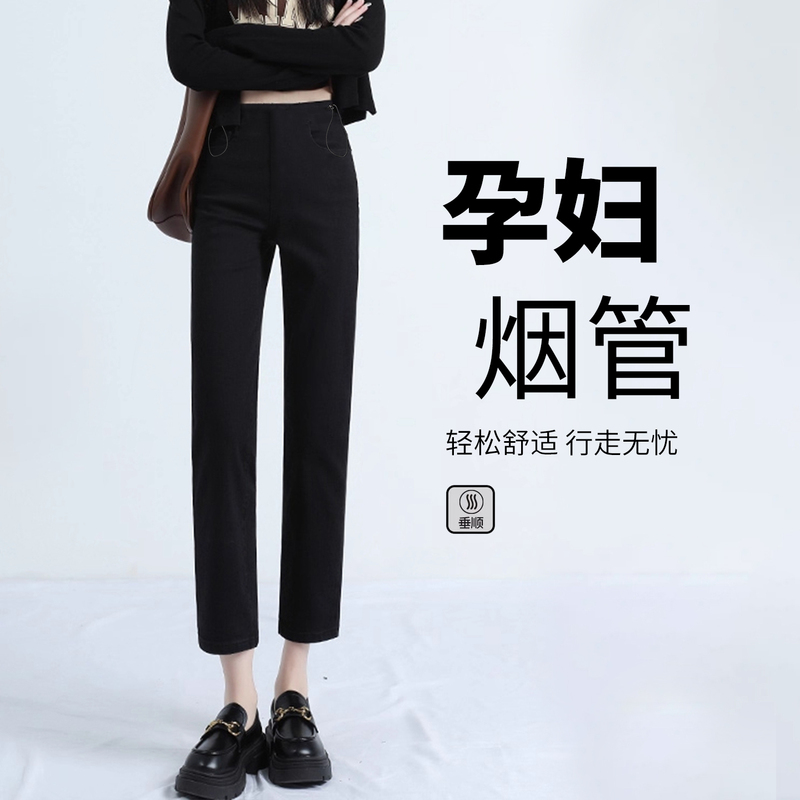 Maternity Pants for Autumn, Cigarette Pants, 2026 New Style, Non-Constricting during Pregnancy, Early Pregnancy Leggings for Petite Women, Suitable for Autumn and Winter Maternity Pants for Autumn, Cigarette Pants, 2026 New Style, Non-Constricting during Pregnancy, Early Pregnancy Leggings for Petite Women, Suitable for Autumn and Winter