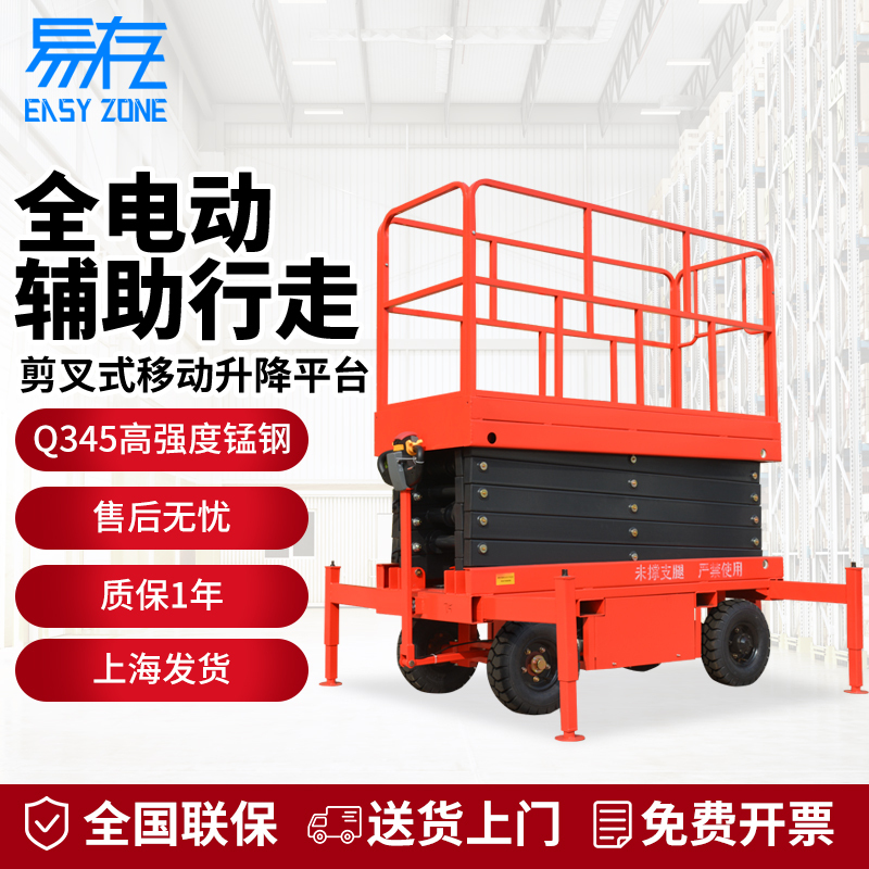 Easy-To-Store Fully Electric Scissor Lift, Aerial Work Platform, Self-Propelled Mobile Hydraulic Equipment Easy-To-Store Fully Electric Scissor Lift, Aerial Work Platform, Self-Propelled Mobile Hydraulic Equipment
