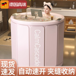 German Folding Bathtub, Adult Bathtub, Household Full-Body Bathing Tub, Children's Bathing Basin, Bathing Tub Gadget