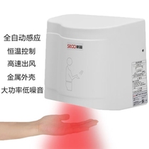 Stu aluminum alloy hand dryer fully automatic induction hand dryer toilet dryer mobile phone smart blower 7105 aluminum