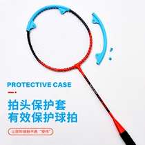 Badminton racket protector set racket head protective cover anti-wear and anti-breakage silicone cover protective strip broken line upgraded version