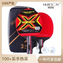 Huisheng Samsung table tennis racket wholesale horizontal racket pure wood high elasticity racket set one piece drop shipping factory direct sales