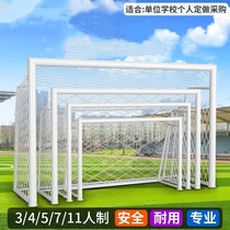 Football goal adult standard frame outdoor futsal goal frame competition 7-person 11-person 5-a-side football goal
