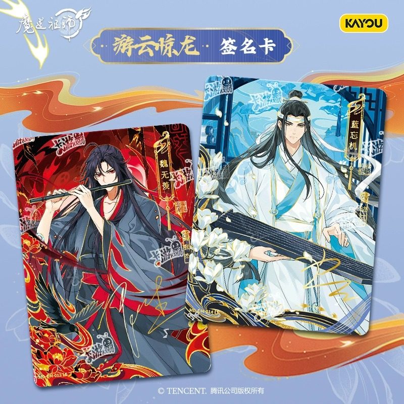 卡游正版魔道祖师动画醉梦篇第四弹无羁典藏卡，