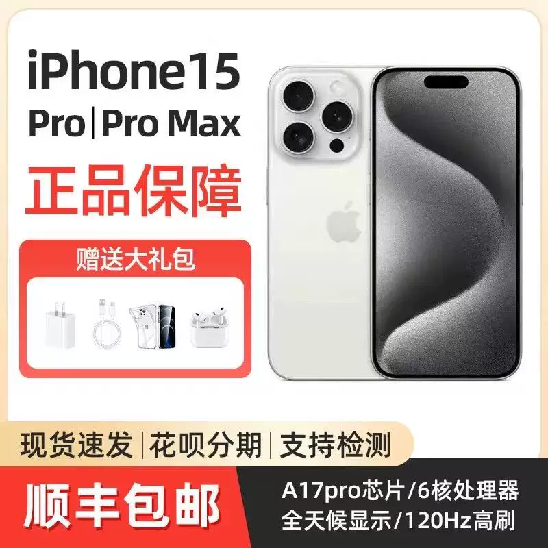 Apple/苹果 Genuine iphone 15, 15 pro max, 5G