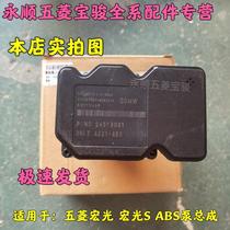 The new product is suitable for Wuling Hongguang ABS pump assembly Hongguang SABS pump assembly Guangguang Baojun 510AB