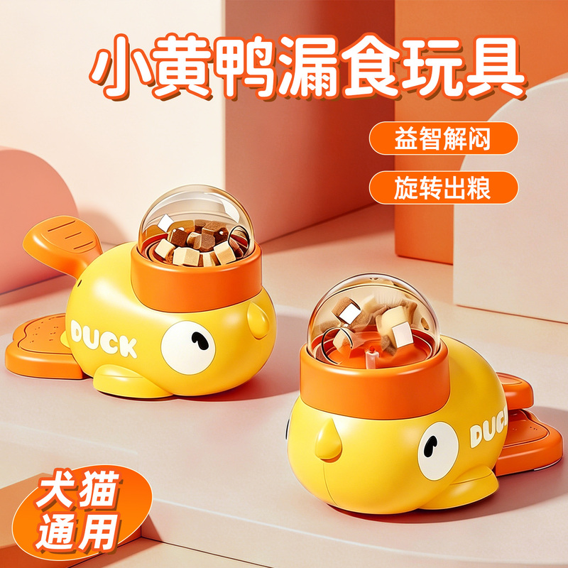 Pet Toy for Cats and Dogs: Little Yellow Duck Food Dispenser, Self-Entertainment Teaser Stick, Pet Snack Freeze-Dried Launcher Pet Toy for Cats and Dogs: Little Yellow Duck Food Dispenser, Self-Entertainment Teaser Stick, Pet Snack Freeze-Dried Launcher