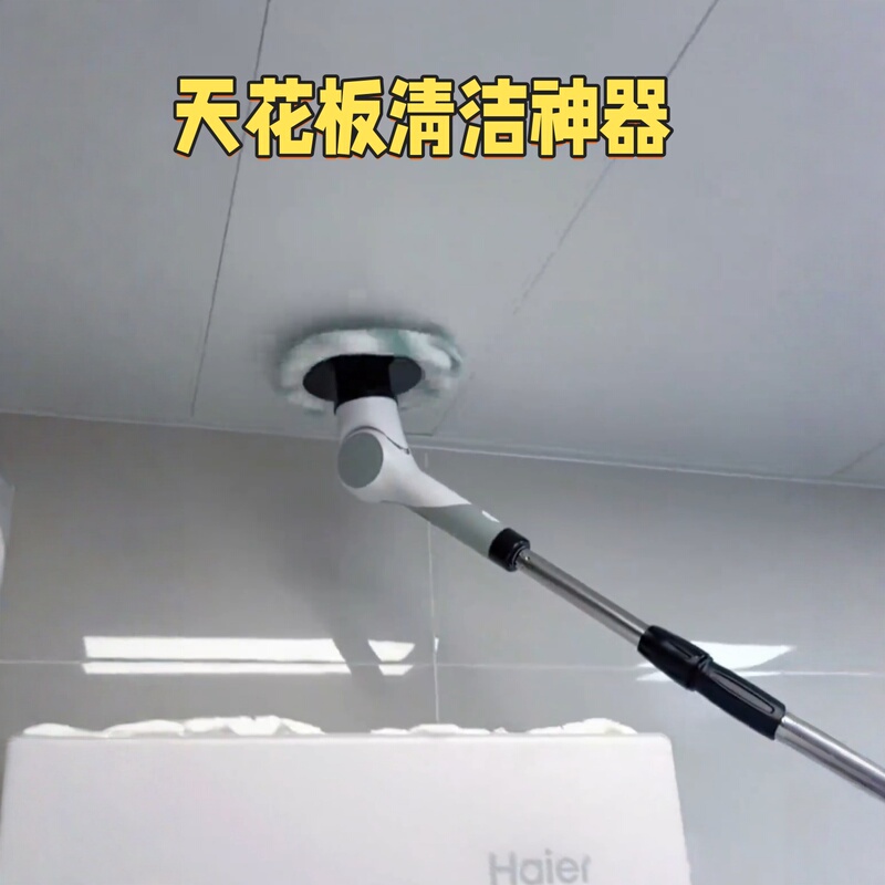 Electric Ceiling Cleaning Tool for Lazy People, Household Wall Cleaning with Extendable Telescopic Rod, Traceless Cleaning Brush