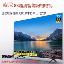 Sony 8k ultra-clear 85-inch LCD TV 65 75 100 120 smart voice network home 110