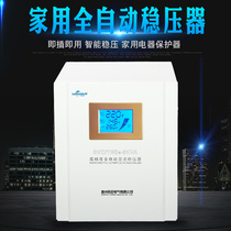 Household air conditioning voltage stabilizer 5KW fully automatic voltage stabilizer 5000W high precision servo voltage stabilizer pure copper coil