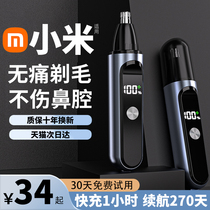 Electric nose hair trimmer for men and women rechargeable manual cleaning and removal of nostrils shaving nose hair trimming knife artifact