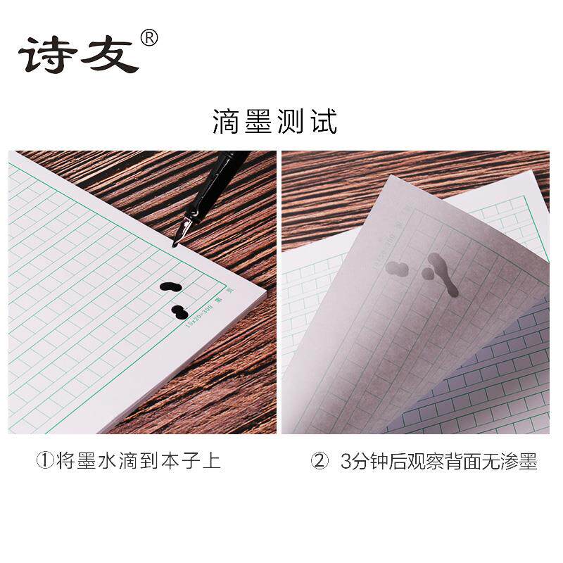 小学生必备!诗友旗舰店16K作文纸,开启你的写作新天地📝 -信纸-淘宝百科网