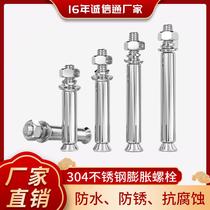 National standard 304 201 316 stainless steel expansion screw bolt lengthened expansion tube nail outer tube M6M8M10