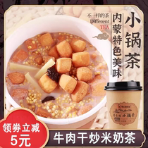 Inner Mongolia specialty cup pampering small pot tea instant beef jerky meal replacement drink milk tea ready-to-eat morning tea