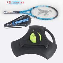 Beginner trainer exerciser racket set integrated single rebound belt tennis base professional aluminum alloy