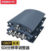 Yeren SDI resolution adjuster format converter 1080i 720p 576i to 1080p60@50 change