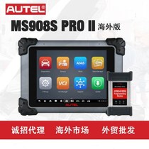 Daotong AUTEL MS908S PRO II car diagnostic instrument detects computer ECU online programming and decoding