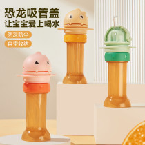 Mineral water straw cap conversion mouth portable bottle head anti-choking childrens dust-proof cap baby drinking water and beverage artifact
