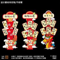 2024 Year of the Dragon Spring Festival New Years Wish Card Internet Celebrity Photo Check-in Street Sign Standing a Good Start Welcome Card AI Material