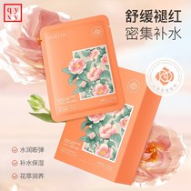 h Aguliya Camellia Refreshing Essence Mask 10 pieces box hydrating and nourishing skin care products-
