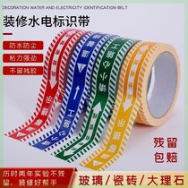 Traceless water and electricity marking tape decoration construction site tile rerouting pipe line direction marking warning tape