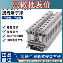 CHNT combined card guide rail wire connection terminal block connector JCUK-10N UK10N