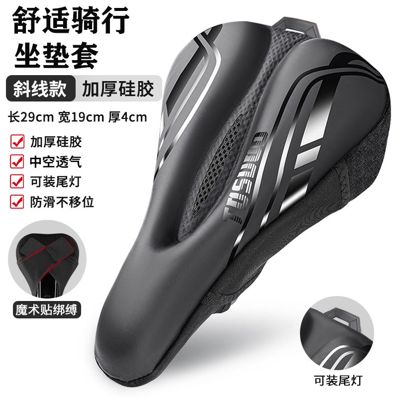 Suitable for Trek Bicycle Seat Cover, Silicone Ultra-Soft Shock-Absorbing, Anti-Butt Pain, Fully Wrapped Mountain and Road Bikes