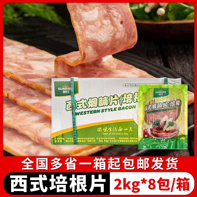 Asahi Bacon 2kg Western-Style Smoked Brisket Slices Hot Pot Bacon Slices Barbecue Baked Pizza Toast Bacon Conditioning Food Asahi Bacon 2kg Western-Style Smoked Brisket Slices Hot Pot Bacon Slices Barbecue Baked Pizza Toast Bacon Conditioning Food