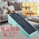 Pet Climbing Ladder, Multifunctional Step, Sofa, Bedside Staircase, Removable and Washable, Includes Anti-Slip Mat, Pet Climbing Ladder