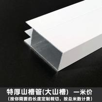 Ceramic tile cabinet column mountain trough tube special aluminum alloy extra thick mountain trough tube aluminum profile frame accessories for stove