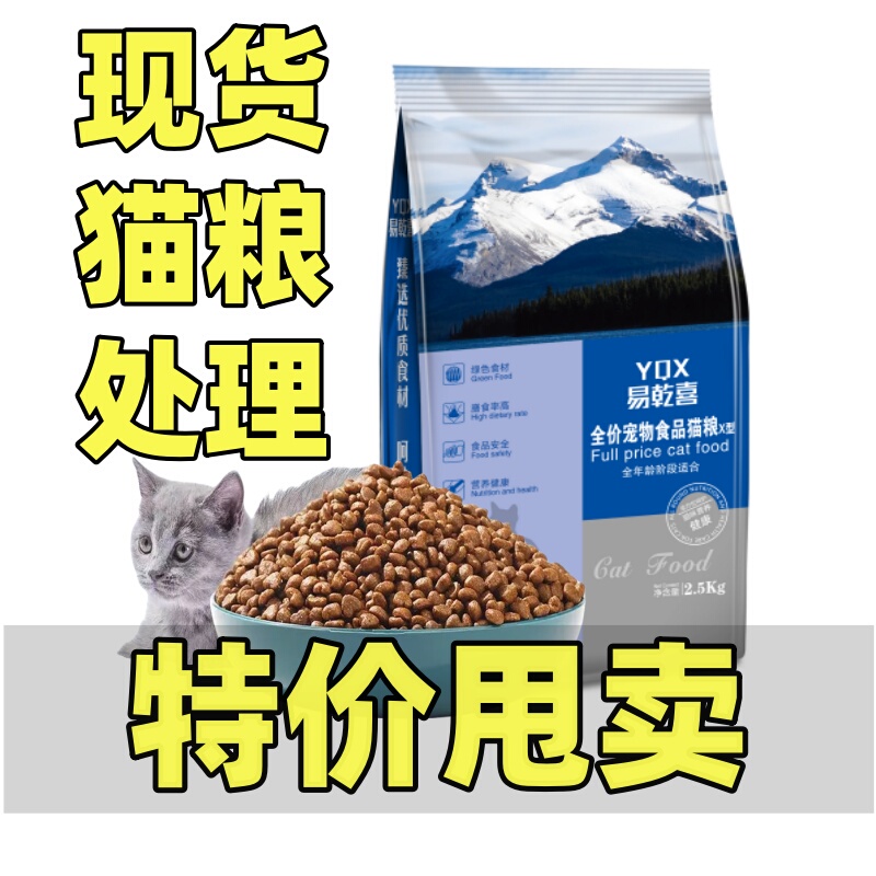 Affordable Trial Pack of Universal Cat Food, Nutritious and Delicious Fresh Meat Cat Food, Half a Pound 0.5kg 2.5kg Special Price Bulk Pack