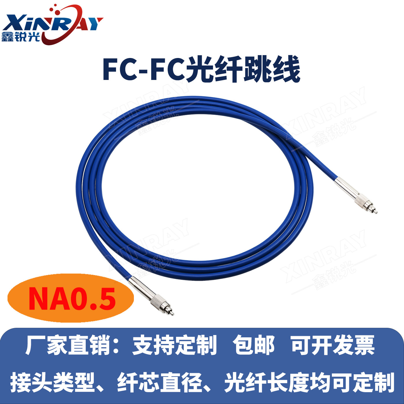 鑫锐光FC光纤跳线🔥 大NA石英光纤纤芯 助力科研效率-光纤跳线-淘宝好物网