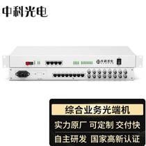 Zhongke Optoelectronics integrated business telephone optical terminal 8-way E1 16-way telephone 4-way 100M Ethernet pair ZK