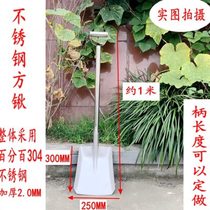 304 stainless steel shovel integrated fire shovel thickened white steel shovel tip square shovel overall made of 304 stainless steel shovel