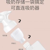 October crystal milk storage bag can be connected to a breast pump and can be transferred to a breast milk preservation bag for milk storage 200ml 30 pieces