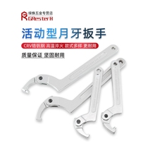 Germany and Japan imported technical activity head crescent wrench hook head cylinder wrench round nut water meter hook motorcycle