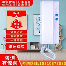 Extension phone intercom second line building indoor 2 points 828f line voice phone doorbell system 828 visual