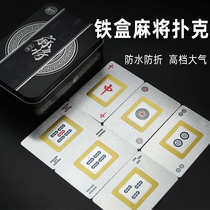 Paper mahjong playing cards plastic PVC waterproof gold tin box travel portable mini thickened dormitory home 144