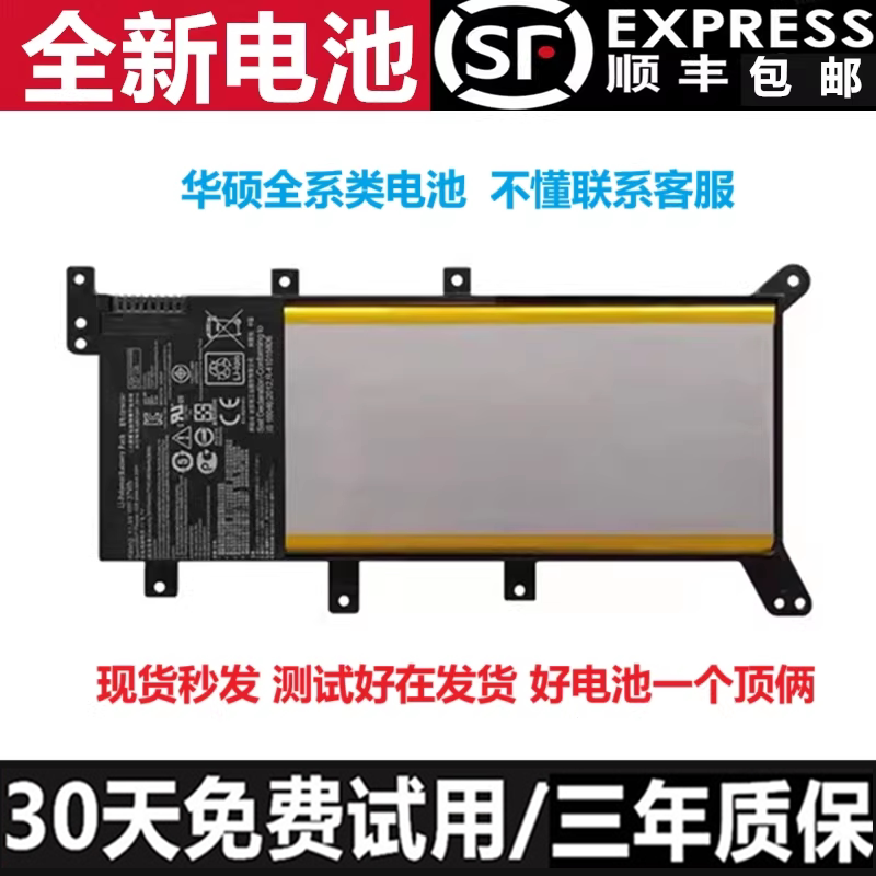 Brand New Asus W519L A/X555L F/K555L F454 Fl8000U Vm510L Laptop Battery