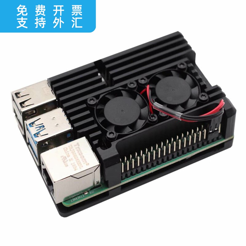 Raspberry Pi 4Th Generation 4B Metal Case Aluminum Alloy Chassis Aluminum Dual Fan Cooling Vest Armor