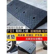 Xinjiang Tibet Arrow Road along the slope curb slope pad steps rubber uphill car threshold climb