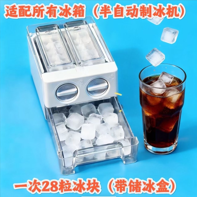 Universal Semi-Automatic Ice Maker with Ice Scoop, Ice Storage Drawer, Hygienic and Convenient, Refrigerator Ice Mold, Ice Cube Mold Universal Semi-Automatic Ice Maker with Ice Scoop, Ice Storage Drawer, Hygienic and Convenient, Refrigerator Ice Mold, Ice Cube Mold